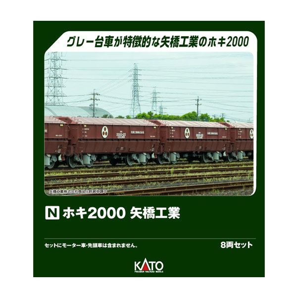 153系(高運転台) 基本＆増結セット | KATO(カトー) 10-883 10