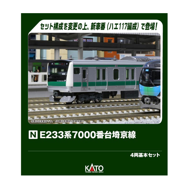 KATO E233系 Nゲージ 10両セット Amazon | KATO Nゲージ E233系3000番台 東海道線 上野東京ライン