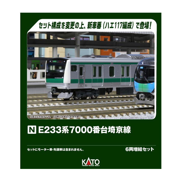 Nゲージ KATO E233系 中央線 10両セット Amazon | KATO Nゲージ E233系 中央線 T編成 基本 6両セット 10
