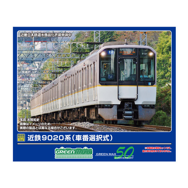 楽天市場】送料無料◇31928 グリーンマックス 近鉄22600系Ace