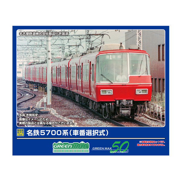 グリーンマックス 31946 近鉄1430系（大阪線）2両編成セット（動力付き） 31946＞近鉄1430系（大阪線）2両編成セット（動力付き）｜N