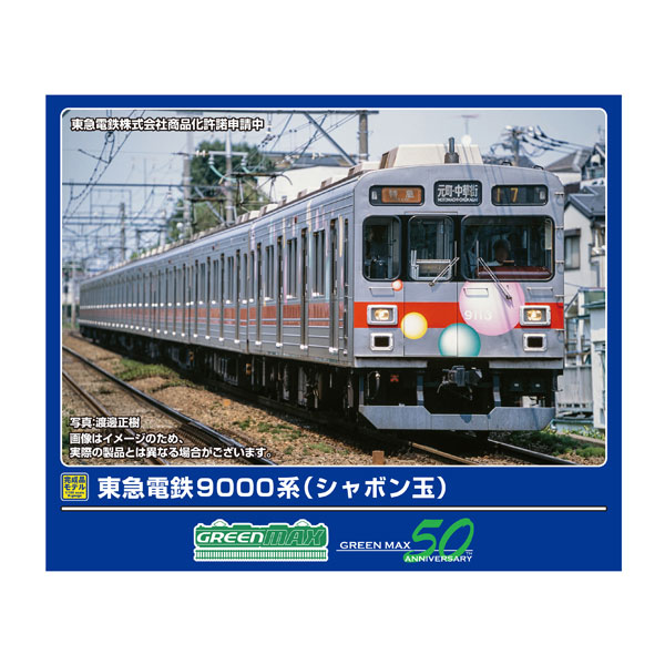 グリーンマックス 東急9000系 8両セット 31992＞東急電鉄9000系（3次車・東横線・9010編成）8両編成