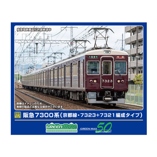 楽天市場】送料無料◇32059 グリーンマックス 阪急7000系