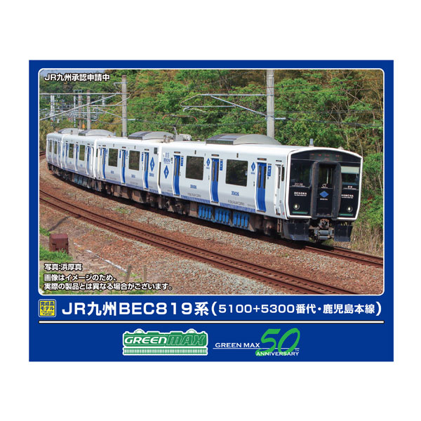 楽天市場】送料無料◇セット販売 8618/98563 TOMIX トミックス