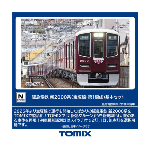 近鉄 12200系 基本セット 4両 TOMIX 98560 美品 トミックス 98560 近畿日本鉄道 12200系基本セット(4両)[TOMIX