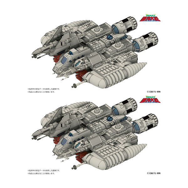 送料無料◆HMA 宇宙からのメッセージ 銀河大戦 リアべ・スペシャル 1/144 プラスチックモデルキット 2個セット 【8月予約】画像