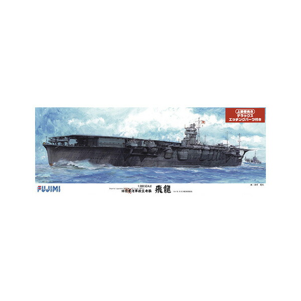 楽天市場】送料無料◇ボーダーモデル 1/350 日本海軍 戦艦 大和