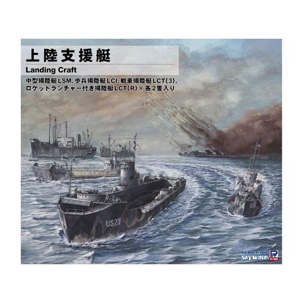 楽天市場】ピットロード 1/700 スカイウェ－ブシリーズ 日本海軍