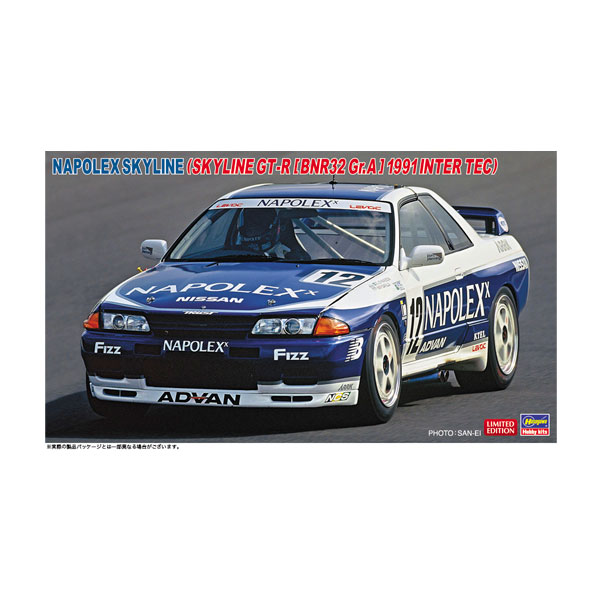 楽天市場】ハセガワ 1/24 カルソニック スカイライン GTS-R (R31