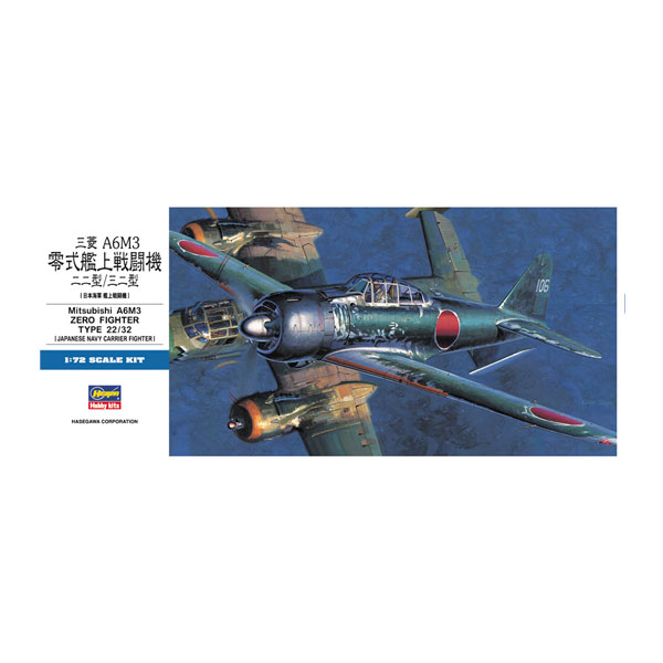 楽天市場】ハセガワ 1/72 マクロス VF-0C (単座型デルタ翼機