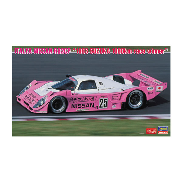 ハセガワ　カルソニックニッサンR92CP完成品 Amazon | ハセガワ 1/24 カルソニック ニッサン R92CP