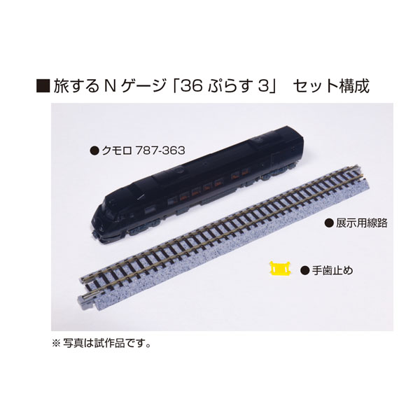 楽天市場】送料無料◇10-2090 KATO カトー 787系「36ぷらす3」 6