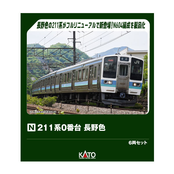 楽天市場】送料無料◇10-2090 KATO カトー 787系「36ぷらす3」 6