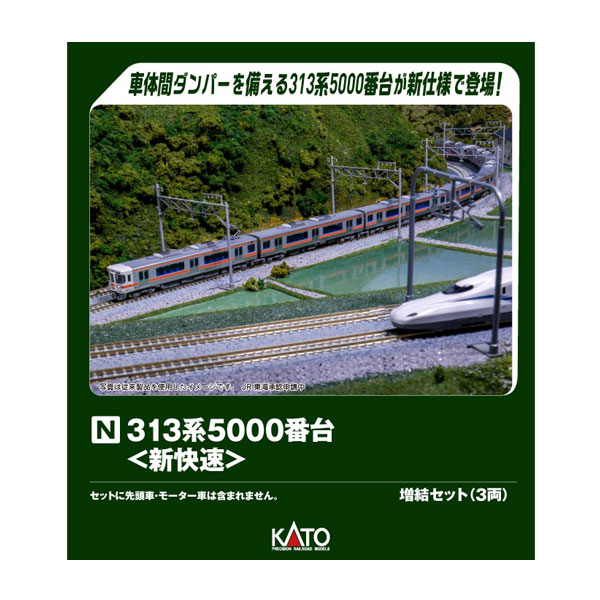 KATO　Nゲージ3種類セット tekkonmodel_10-003