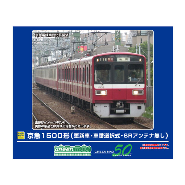 楽天市場】京急2100形機器更新車 基本4両編成セット(動力付き