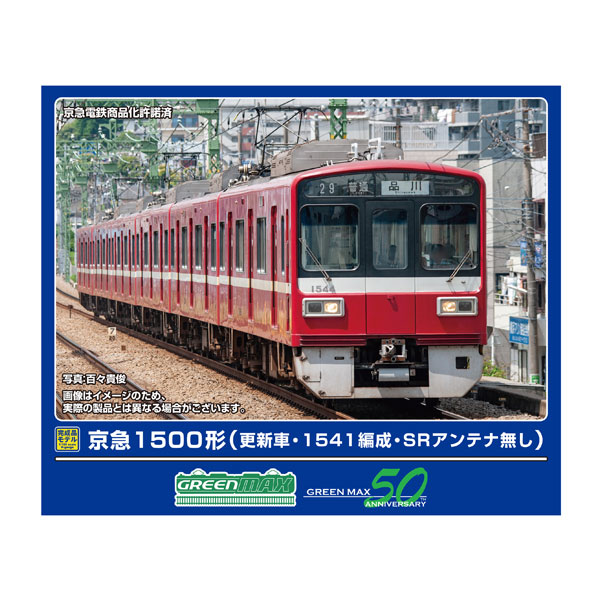 楽天市場】送料無料◇31812 グリーンマックス 京急新1000形