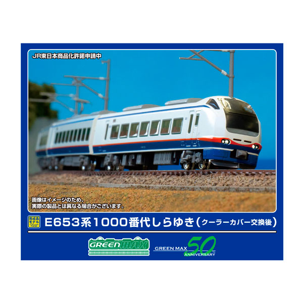 GREEN MAX E653系1100番台 しらゆき 再生産／E653系1100番代しらゆき « GM通信