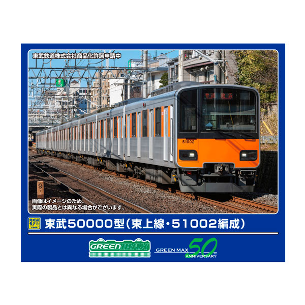 グリーンマックス 東武8000系 8111Fツートン 組立キット 1286T Amazon | グリーンマックス Nゲージ 東武8000型 8111編成