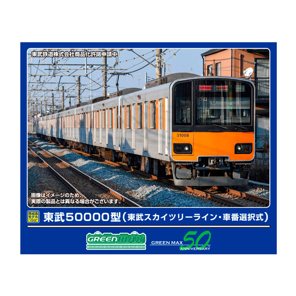 楽天市場】送料無料◇1286T グリーンマックス 東武8000型 (8111