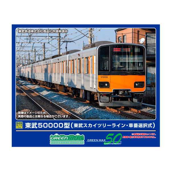 楽天市場】送料無料◇31893 グリーンマックス 東武30000系 (東武