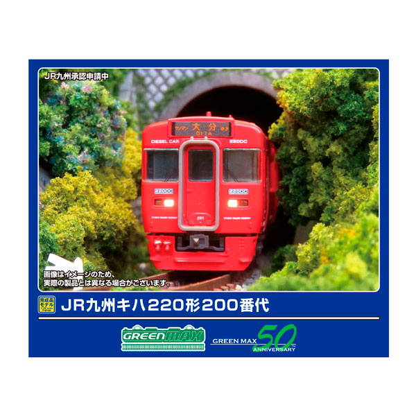 N トミックス 特別企画品 JR キハ47-8000形ディーゼルカー　97962 特別企画品 JR キハ47-8000形ディーゼルカー（九州色・鹿児島
