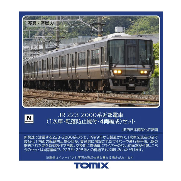 TOMIX JR 201系 Nゲージ 98882 JR 201系通勤電車（中央・総武線各駅停車）セット ｜製品情報