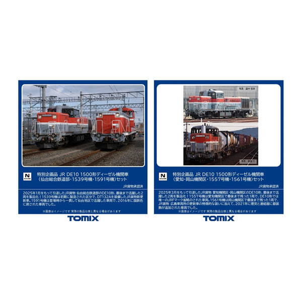 楽天市場】送料無料◇セット販売 7112/7113/7116 TOMIX トミックス JR