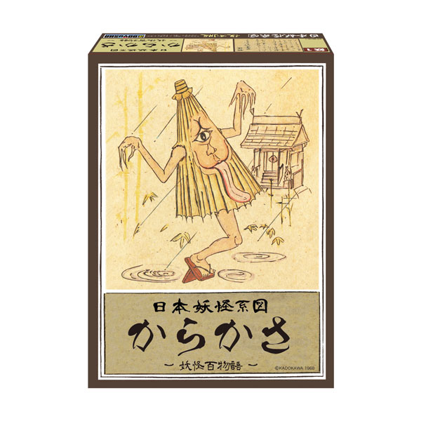 楽天市場】妖怪系図シリーズ (復刻版) 小豆洗い プラモデル 童友社