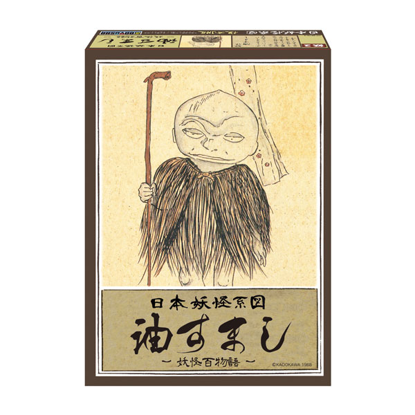 楽天市場】妖怪系図シリーズ (復刻版) 小豆洗い プラモデル