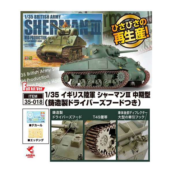 【未開封】アスカモデル 1/35 プラモデル 2個セット Amazon | アスカモデル 1/35 アメリカ軍 中戦車 M4A1 シャーマン