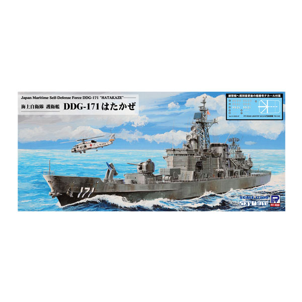 楽天市場】ピットロード 1/700 日本海軍 駆逐艦 雪風 (映画『雪