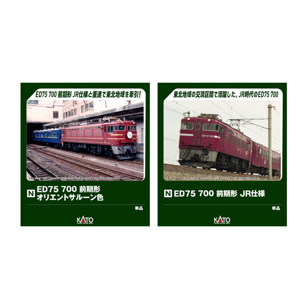 楽天市場】送料無料◇10-2090 KATO カトー 787系「36ぷらす3」 6