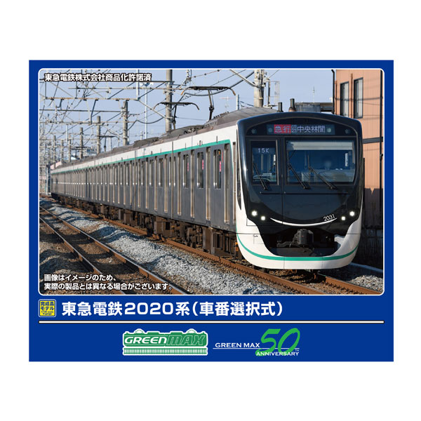 楽天市場】東急電鉄8500系（シャボン玉）増結用中間車6両セット(動力