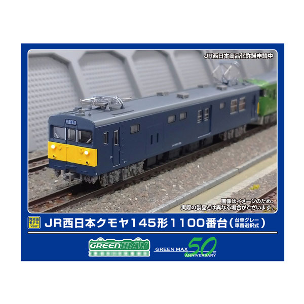 楽天市場】送料無料◇32128 グリーンマックス JR西日本クモヤ145形1000