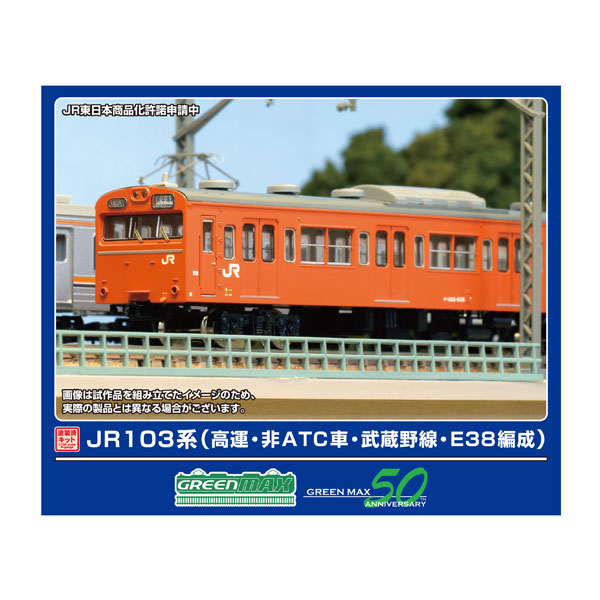 グリーンマックス 東武8000系 8111Fツートン 組立キット 1286T 楽天市場】送料無料◇1286T グリーンマックス 東武8000型 (8111