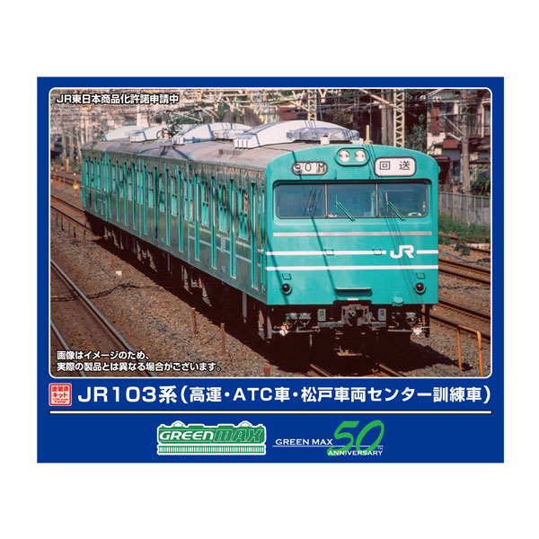 楽天市場】送料無料◇1286T グリーンマックス 東武8000型 (8111