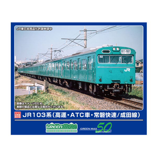 グリーンマックス 東武8000系 8111Fツートン 組立キット 1286T Amazon | グリーンマックス Nゲージ 東武8000型 8111編成