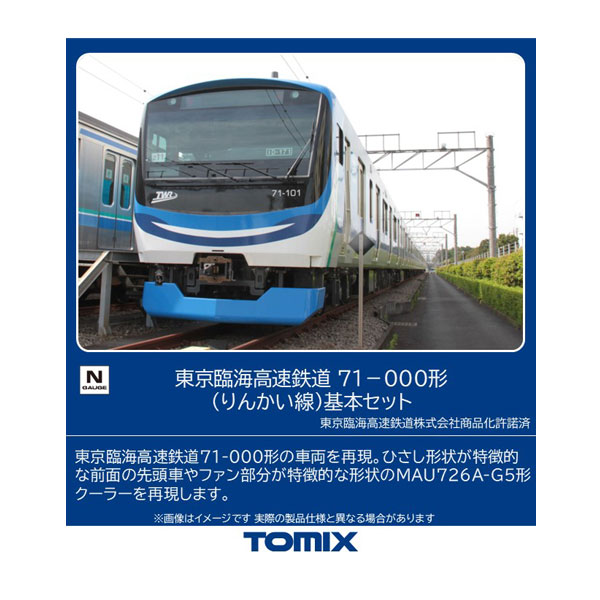 楽天市場】送料無料◇セット販売 98513/98514 TOMIX トミックス 東京