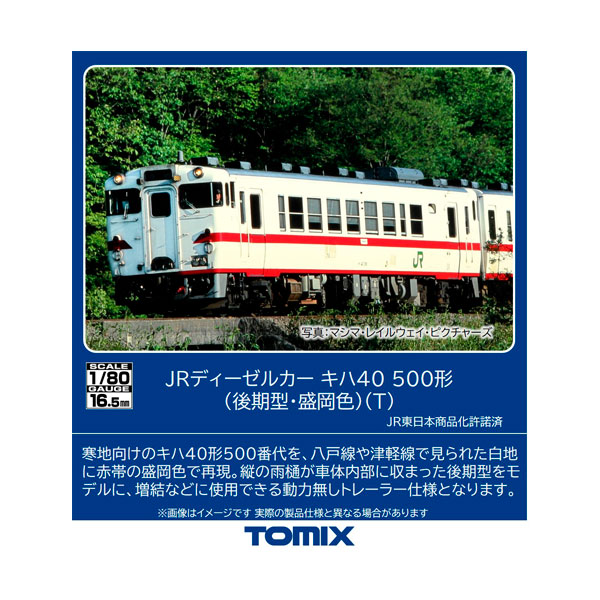 楽天市場】送料無料◇セット販売 7435/7436 TOMIX トミックス JR