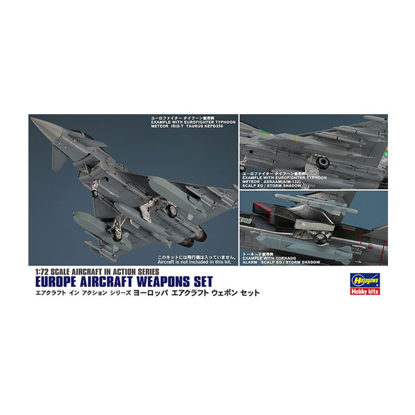 楽天市場】ハセガワ 1/72 エースコンバット 震電II “リッジバックス隊