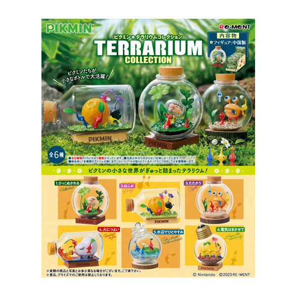 楽天市場】ピクミン テラリウムコレクション2 リーメント (1BOX