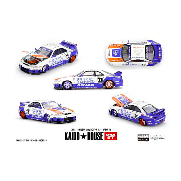 楽天市場】送料無料◇MINI-GT 1/64 ジオラマ 日産モーター