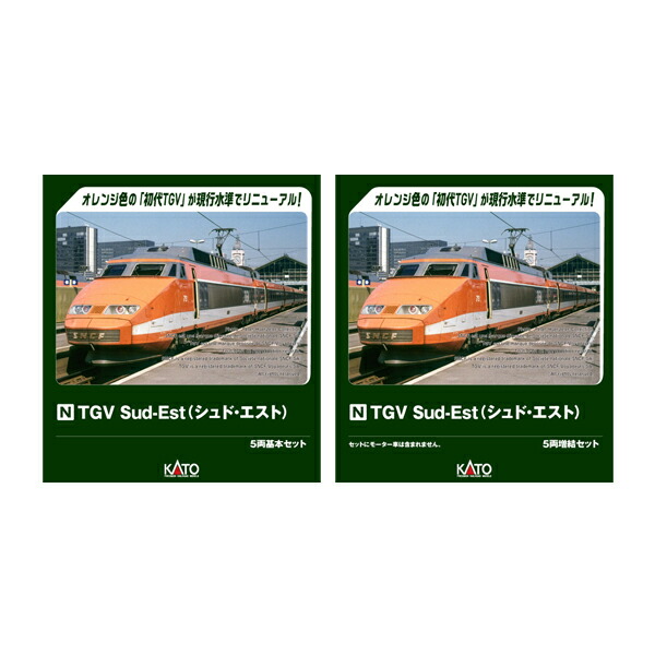 楽天市場】送料無料◇10-2083 KATO カトー TGV Sud-Est (シュド