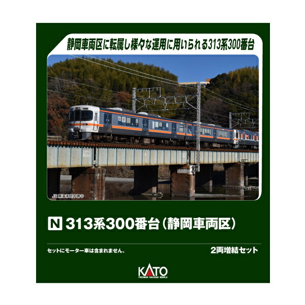 KATO Nゲージ 鉄道模型セット　20系寝台客車　増結用　10両 Amazon | カトー Nゲージ 10-1353 20系寝台客車 ナハネ20 6両