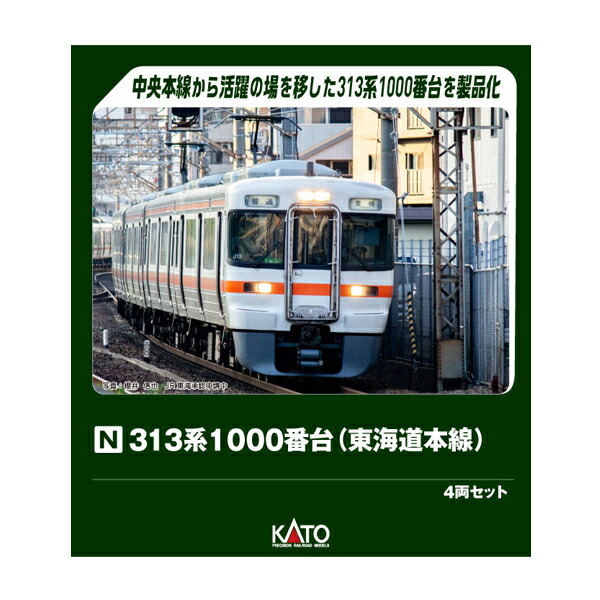楽天市場】送料無料◇10-2065 KATO カトー 315系3000番台 4両セット N