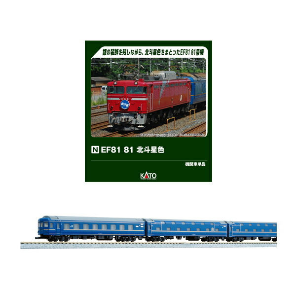 楽天市場】送料無料◇セット販売 1-323/3-522 KATO カトー (HO
