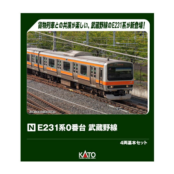 楽天市場】送料無料◇10-1912 KATO カトー E231系500番台 中央・総武
