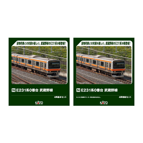 楽天市場】211系2000番台 長野色 6両セット 【KATO・10-1425
