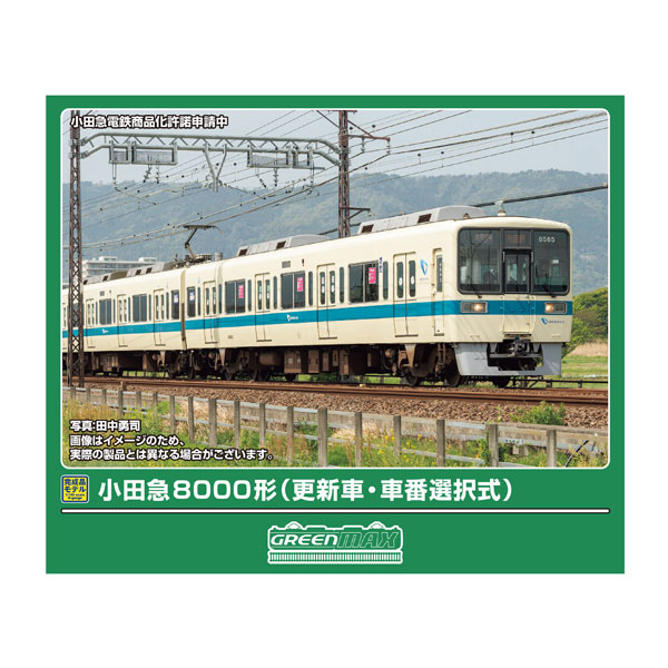 楽天市場】送料無料◇50766 グリーンマックス 小田急8000形