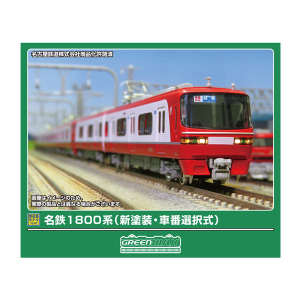 グリーンマックス 31667 近鉄9020系 基本2両編成動力付き グリーンマックス 31667 近鉄9020系 基本2両編成動力付き